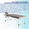 Стол массажный складной (переносной) алюминиевый JFAL01A 2-секционный коричневый/кремовый